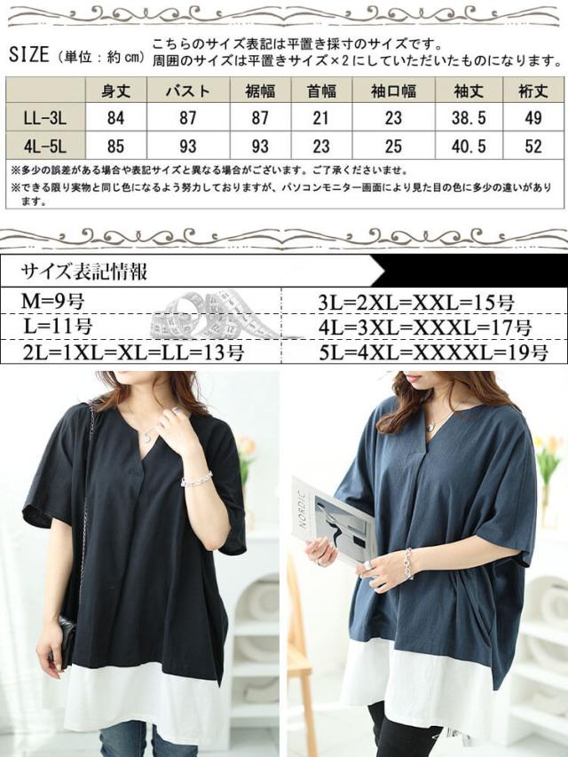 フェイクレイヤードキーネックドルマンチュニック