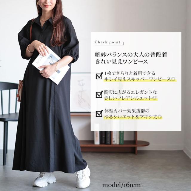 バルーンスリーブスキッパーシャツワンピース