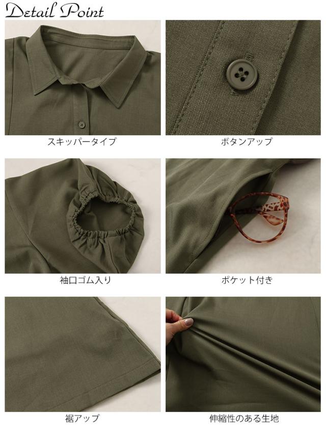 バルーンスリーブスキッパーシャツワンピース