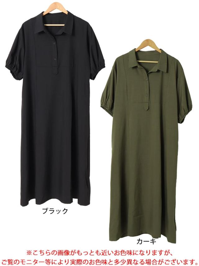 バルーンスリーブスキッパーシャツワンピース