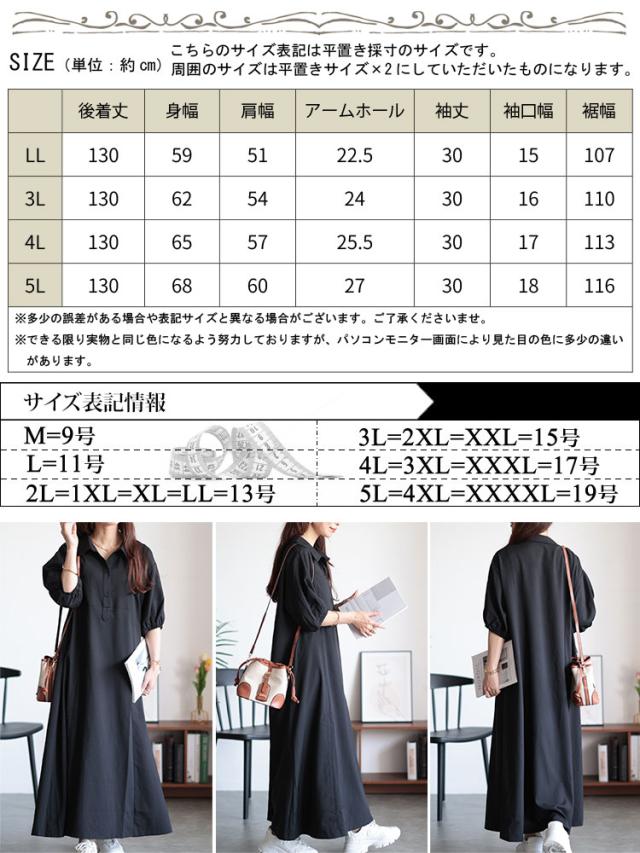 バルーンスリーブスキッパーシャツワンピース