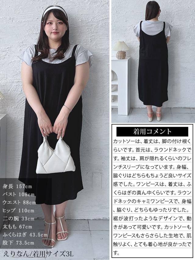 フリル袖Tシャツ＆キャミワンピース2点セット