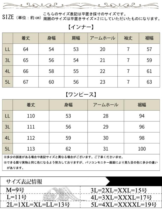 フリル袖Tシャツ＆キャミワンピース2点セット