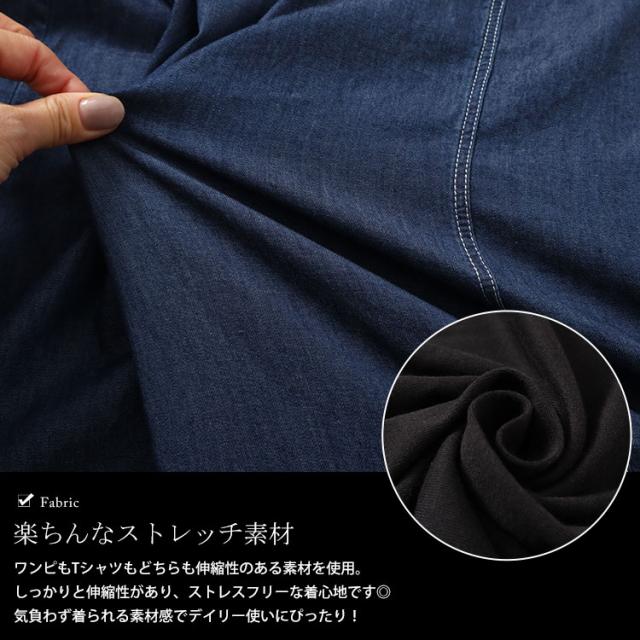 ラウンドネックTシャツ＆デニムキャミワンピ2点セット