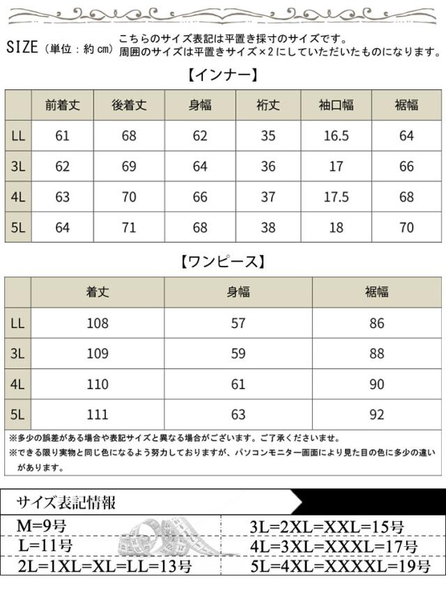 ラウンドネックTシャツ＆デニムキャミワンピ2点セット