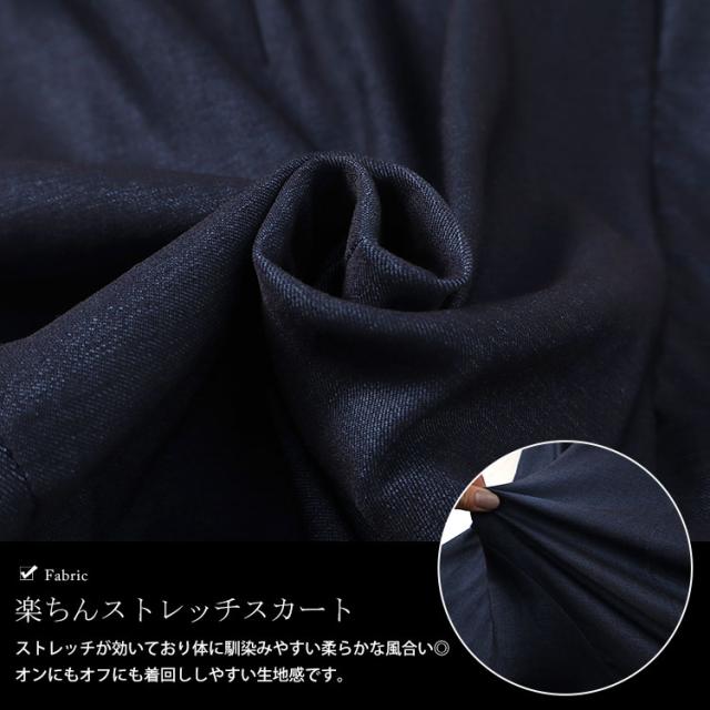 ギャザー切り替えストレッチマーメイドスカート