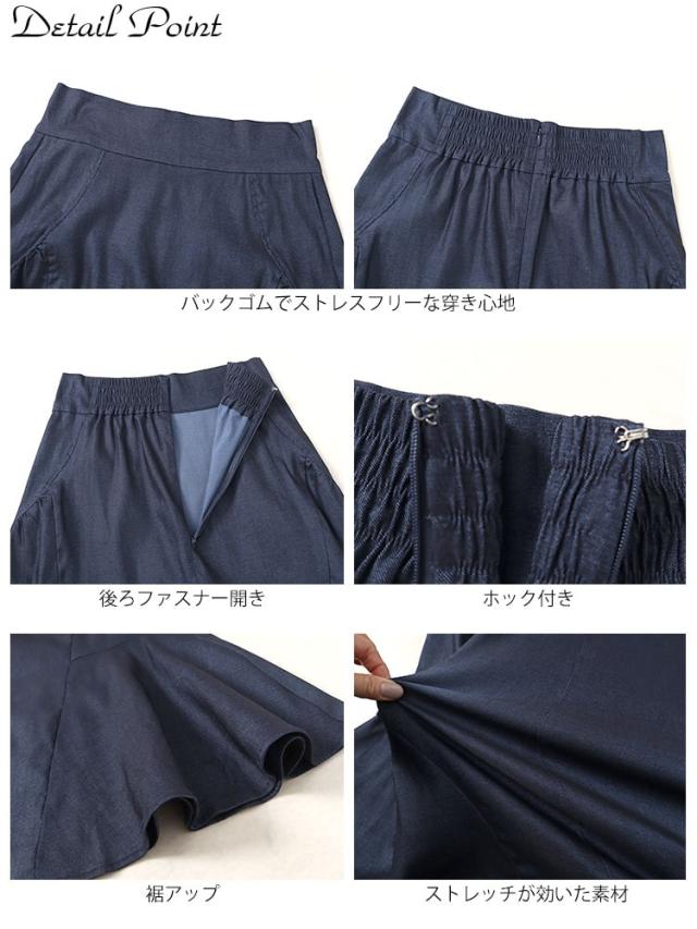 ギャザー切り替えストレッチマーメイドスカート