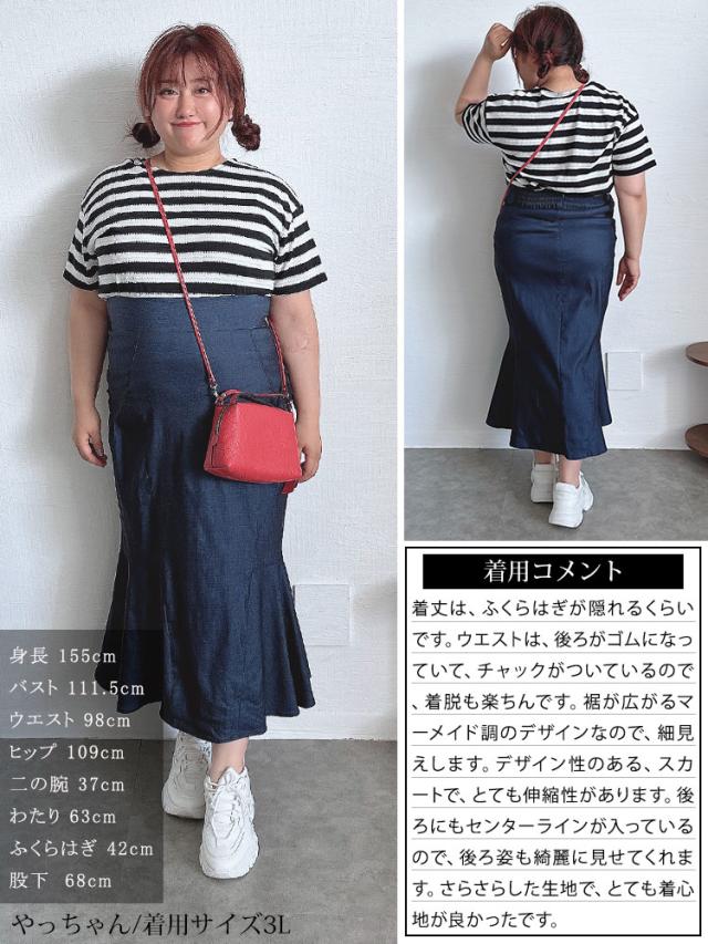 ギャザー切り替えストレッチマーメイドスカート