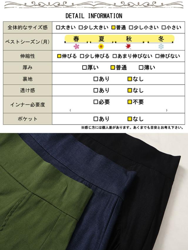 ギャザー切り替えストレッチマーメイドスカート