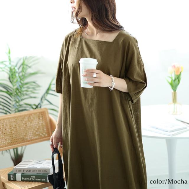 スクエアネックコクーンワンピース