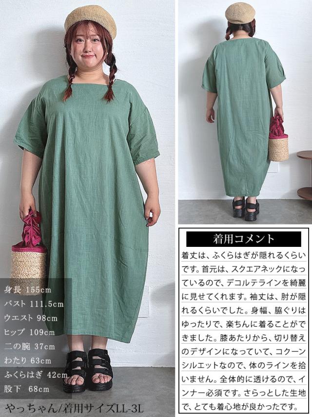 スクエアネックコクーンワンピース