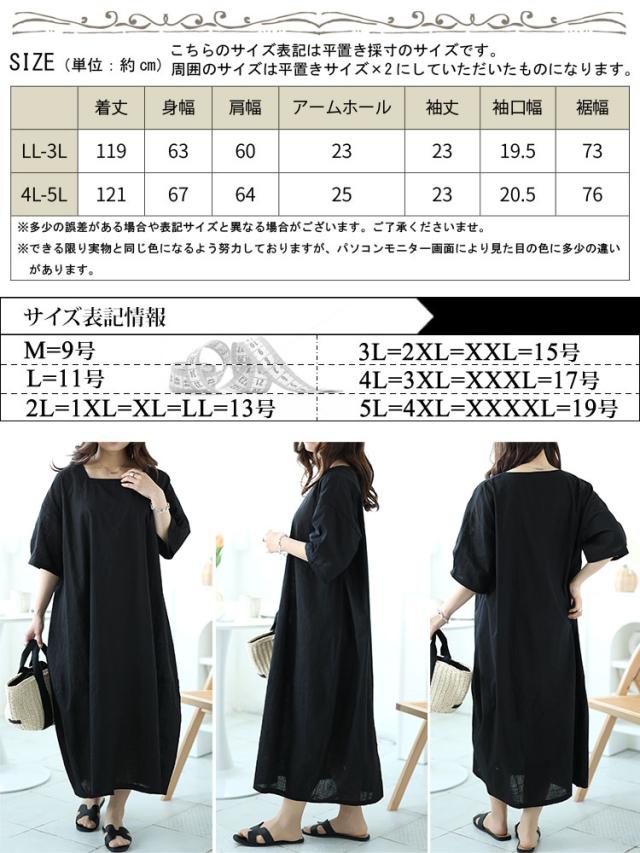 スクエアネックコクーンワンピース