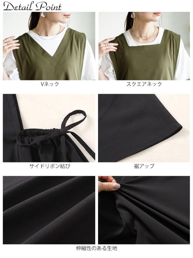 楊柳前後2wayドロストジャンパースカート