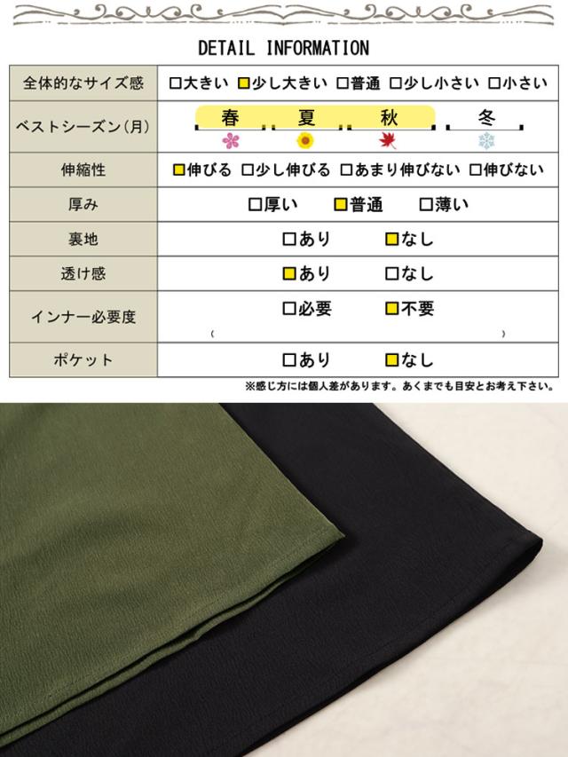 楊柳前後2wayドロストジャンパースカート