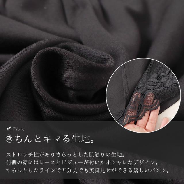 裾レース五分丈パンツ