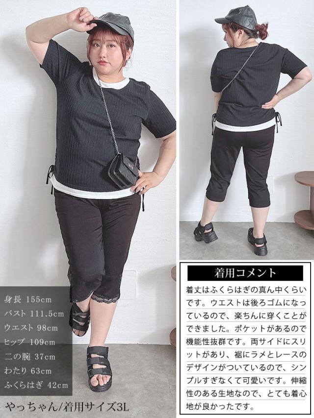 裾レース五分丈パンツ