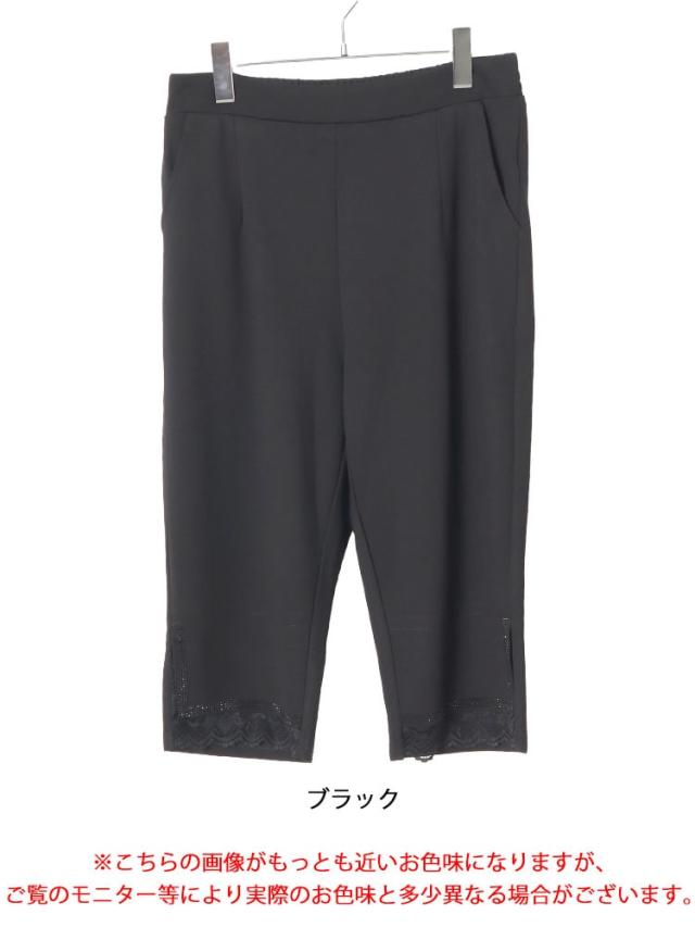 裾レース五分丈パンツ