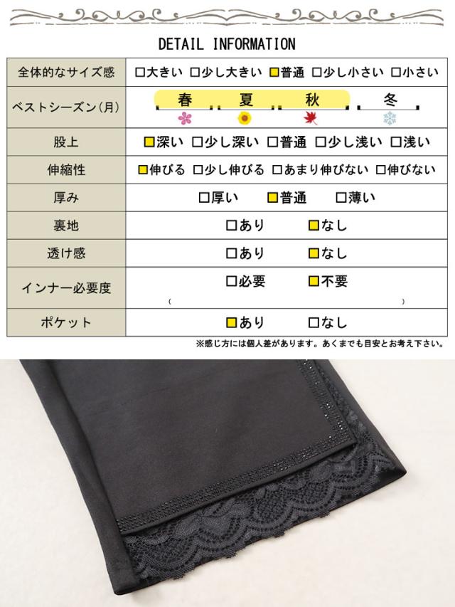 裾レース五分丈パンツ