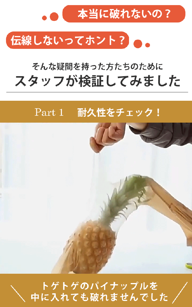 新技術！伝線しにくいストッキング 引っかかり防止