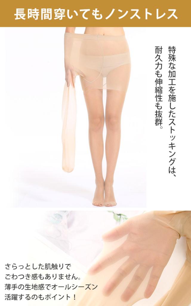 新技術！伝線しにくいストッキング 引っかかり防止