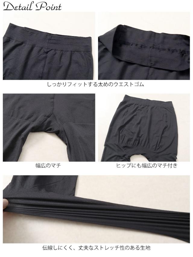 新技術！伝線しにくいストッキング 引っかかり防止