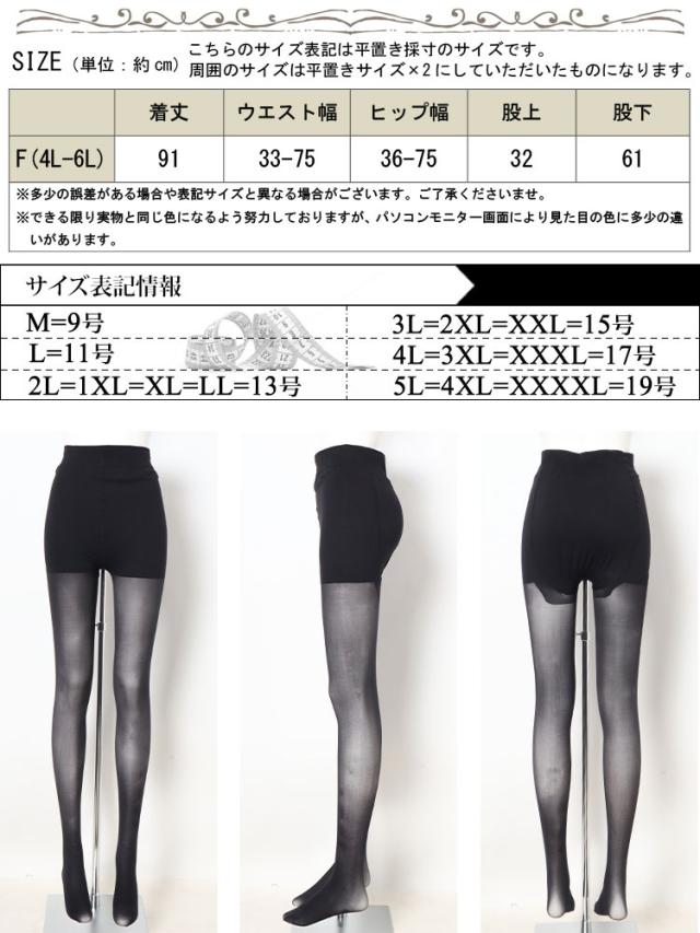 新技術！伝線しにくいストッキング 引っかかり防止
