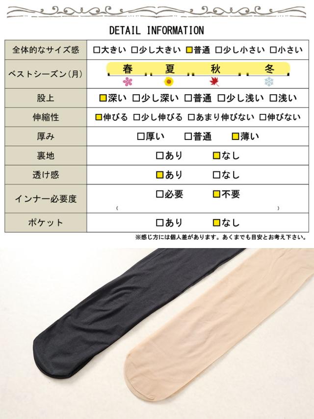 新技術！伝線しにくいストッキング 引っかかり防止
