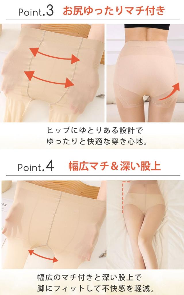 新技術！伝線しにくいストッキング 引っかかり防止