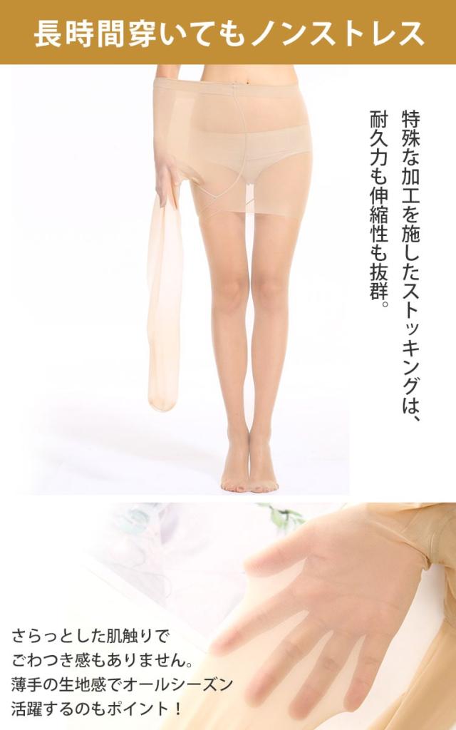 新技術！伝線しにくいストッキング 引っかかり防止