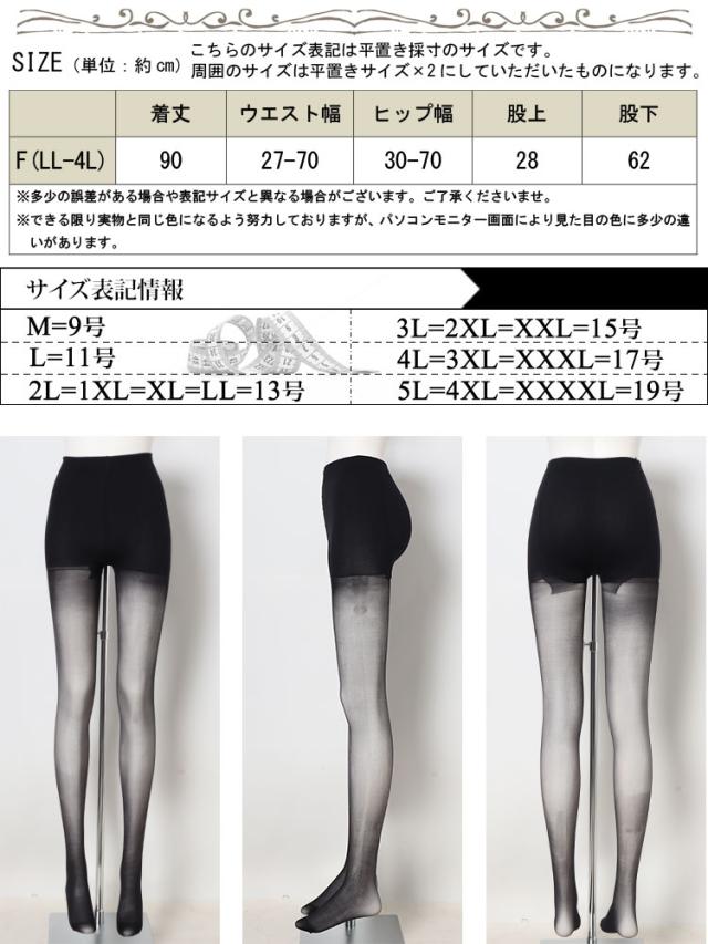 新技術！伝線しにくいストッキング 引っかかり防止