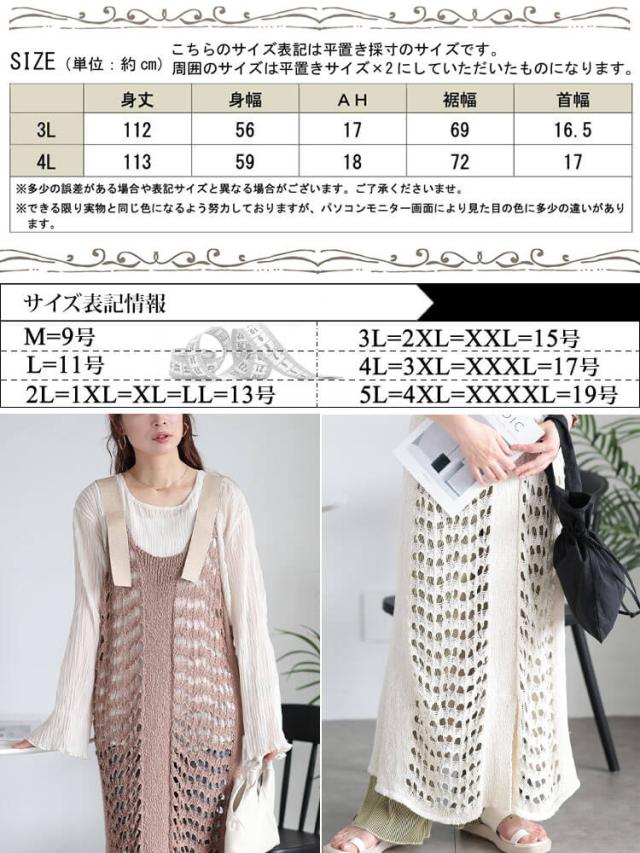透かし編みレーススリットサロペットワンピース