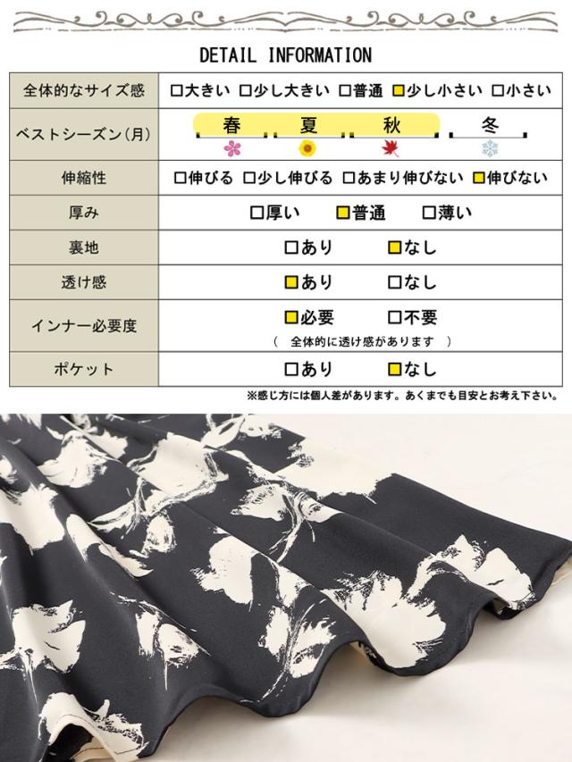 花柄Aラインキャミソールワンピース