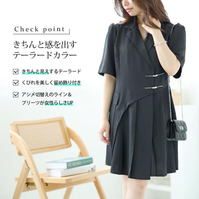 テーラードカラー半袖ワンピース