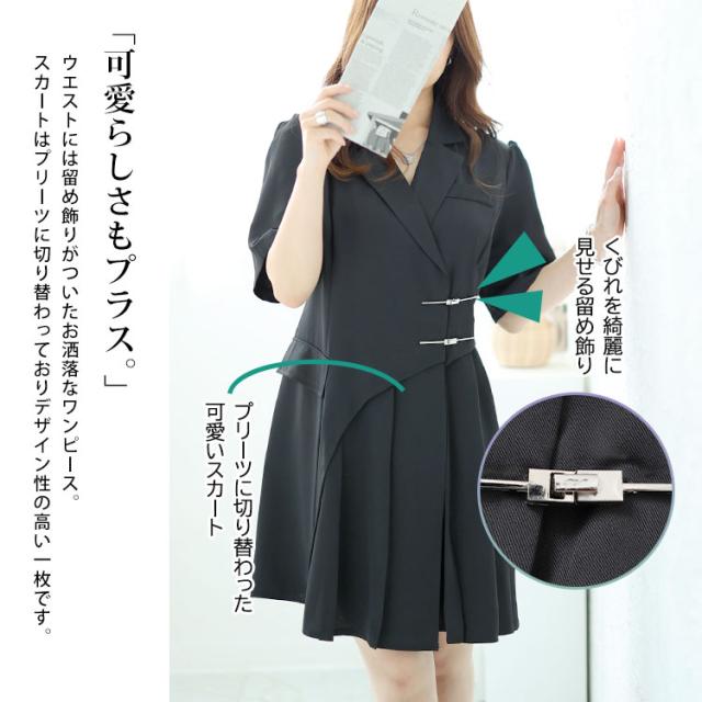 テーラードカラー半袖ワンピース