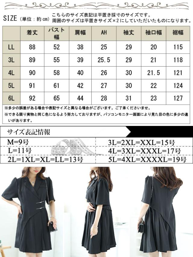 テーラードカラー半袖ワンピース