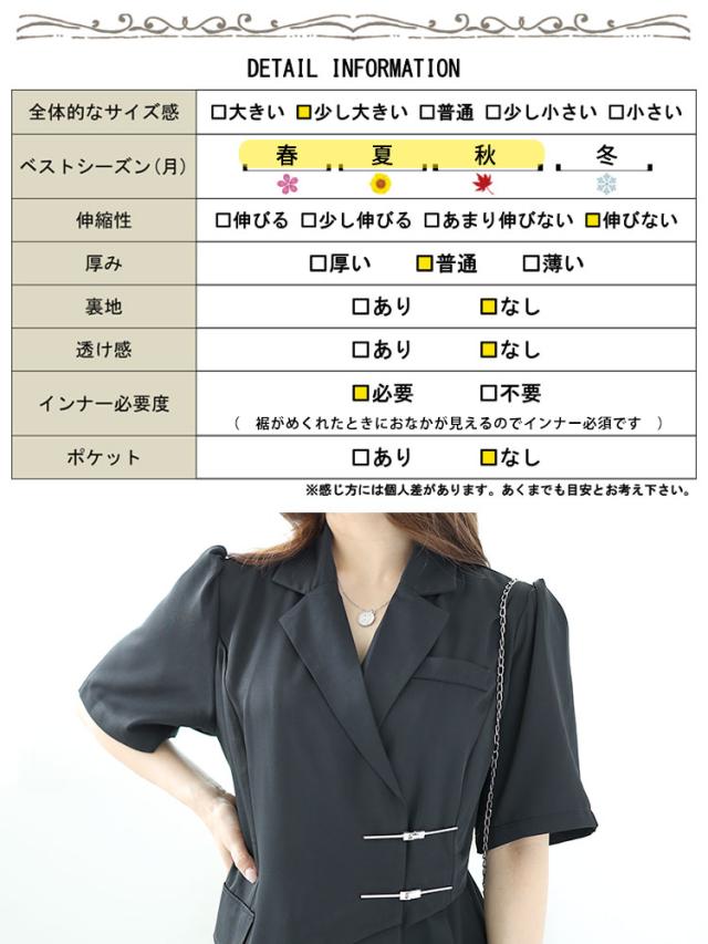 テーラードカラー半袖ワンピース