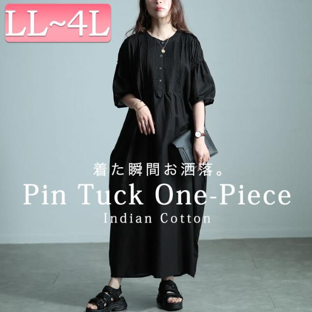インド綿ピンタックバルーンスリーブワンピース