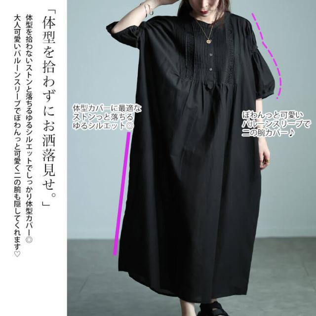 インド綿ピンタックバルーンスリーブワンピース