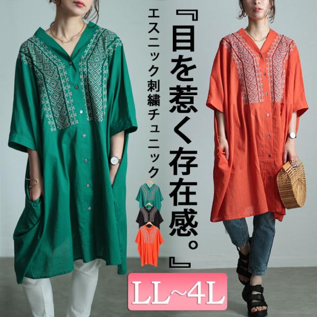 エスニック刺繍Vネックインド綿チュニック