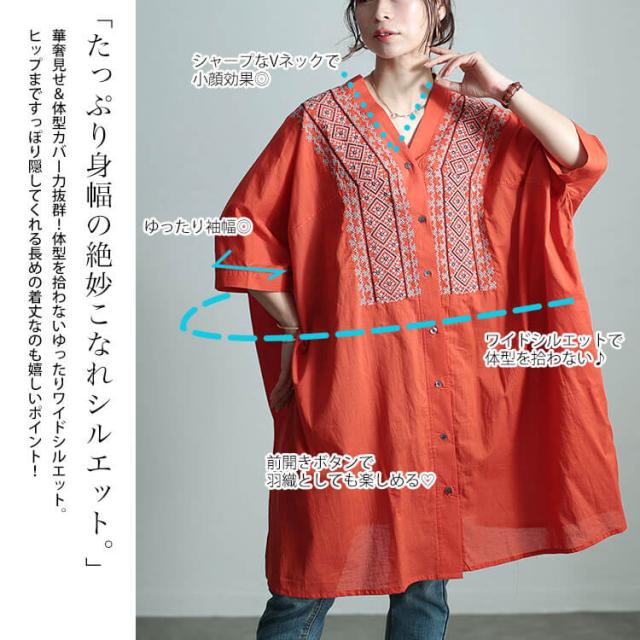 エスニック刺繍Vネックインド綿チュニック