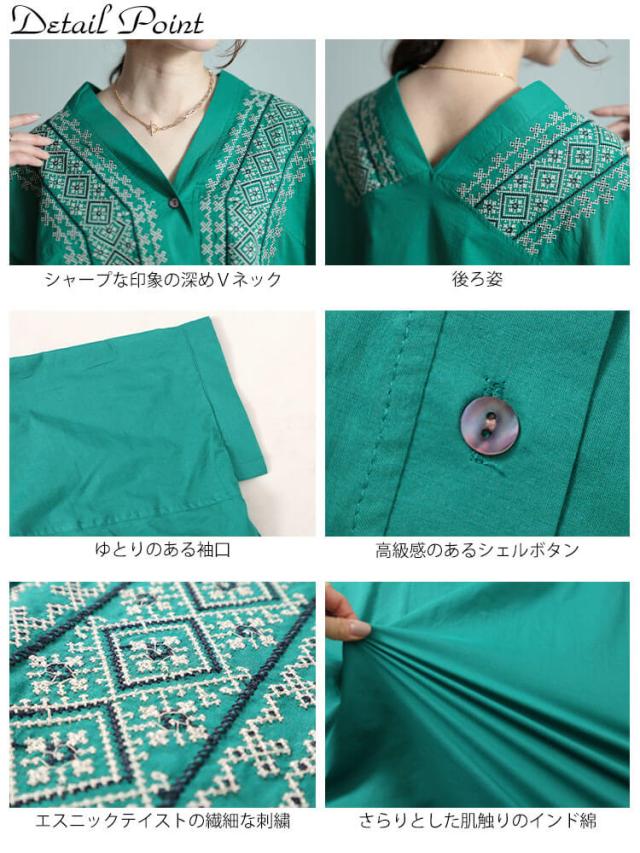 エスニック刺繍Vネックインド綿チュニック