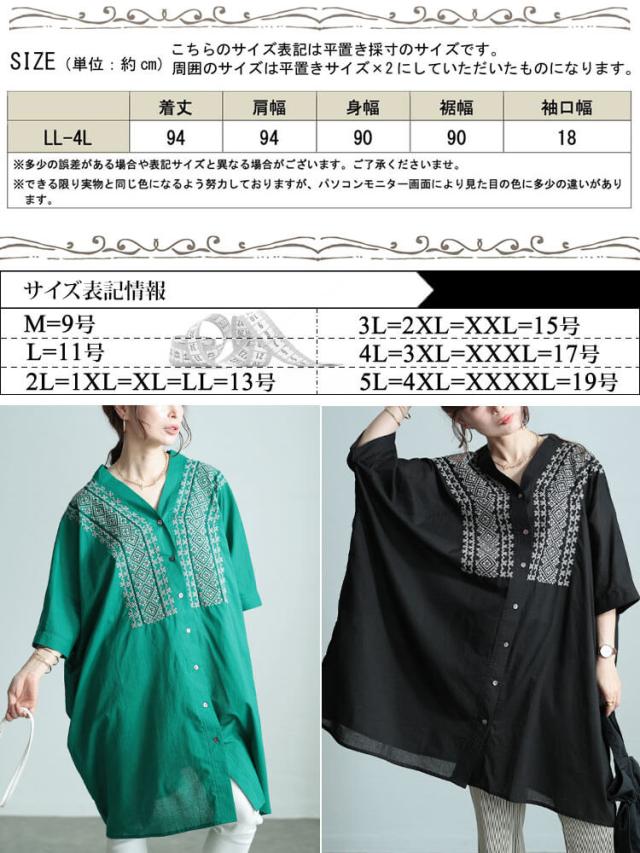 エスニック刺繍Vネックインド綿チュニック