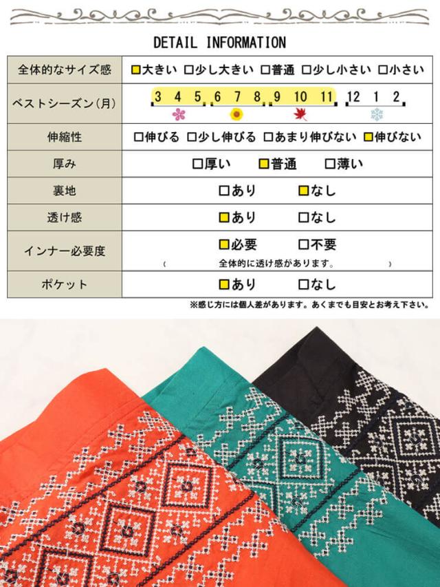 エスニック刺繍Vネックインド綿チュニック