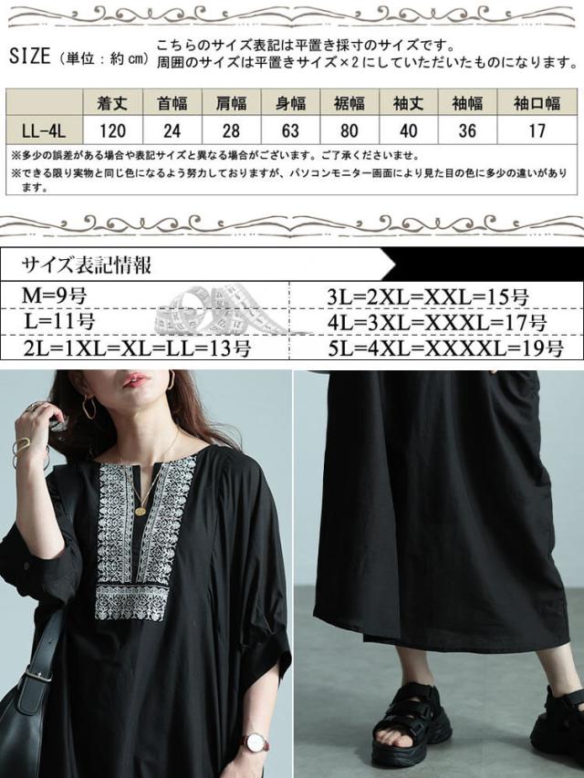 エスニック刺繍キーネックインド綿ワンピース