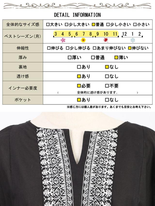 エスニック刺繍キーネックインド綿ワンピース