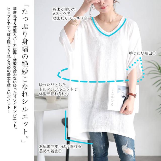 楊柳Vネックドルマンチュニック