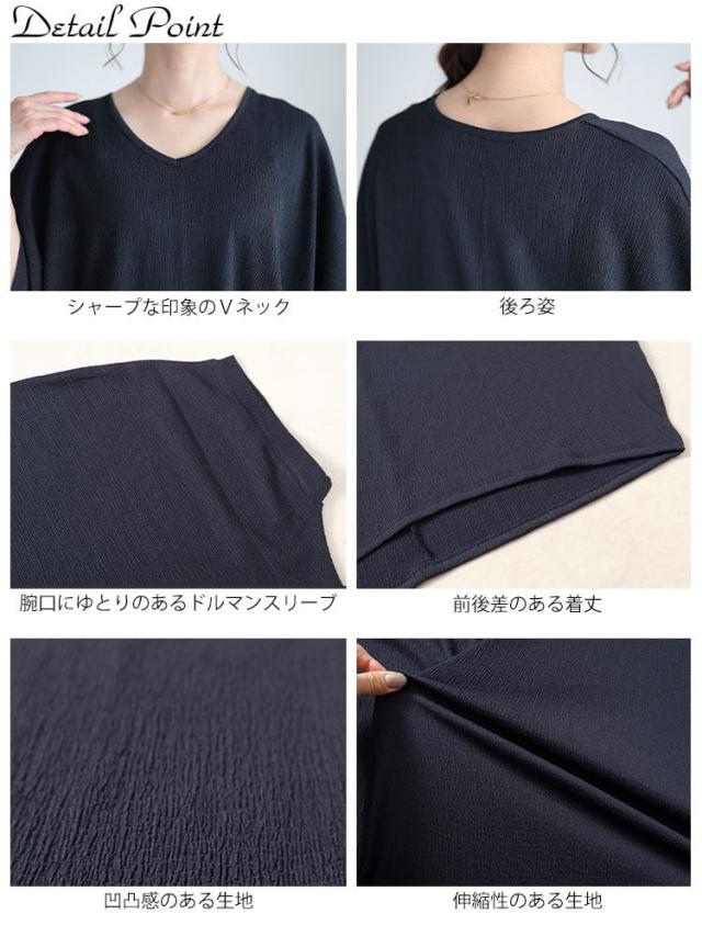 楊柳Vネックドルマンチュニック