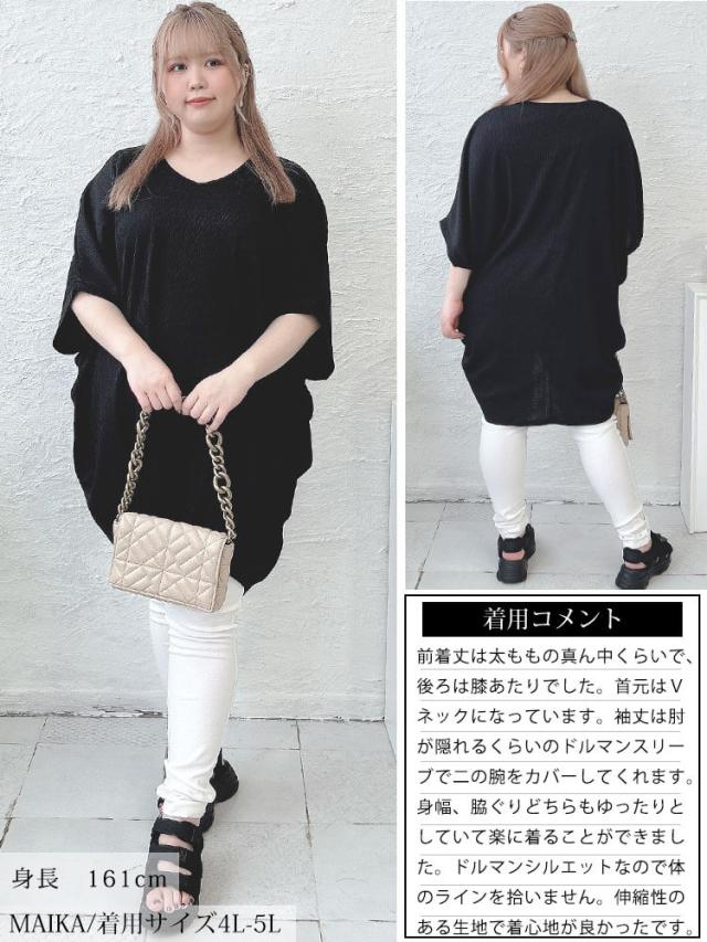 楊柳Vネックドルマンチュニック