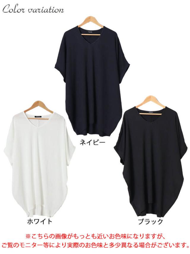 楊柳Vネックドルマンチュニック