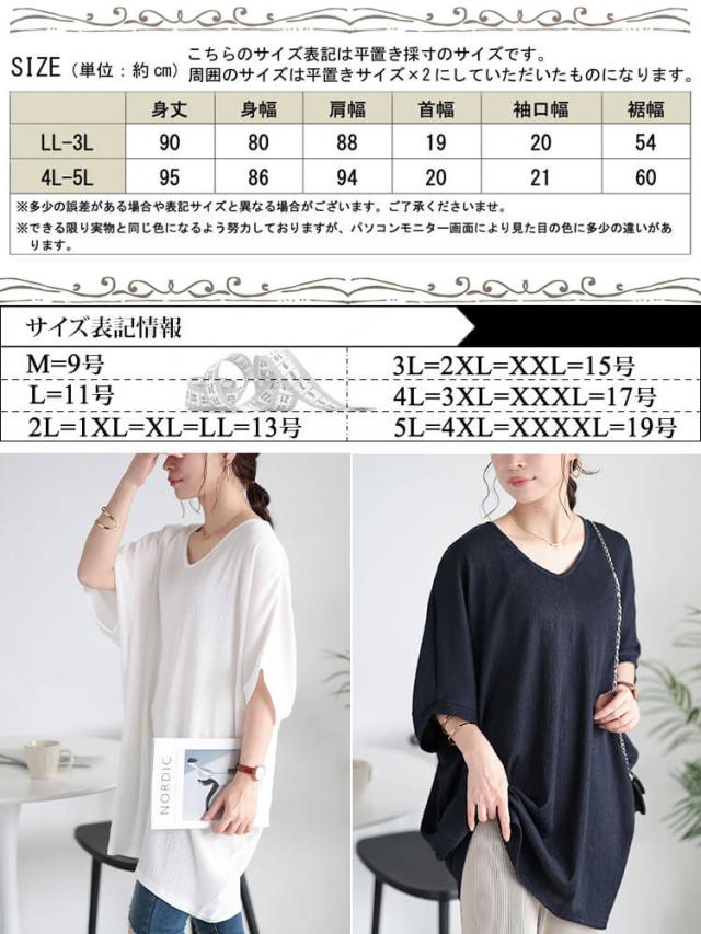 楊柳Vネックドルマンチュニック